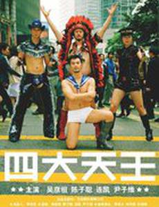 Небесные короли