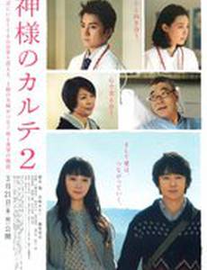 В его карте 2