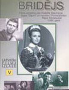 Эдгар и Кристина