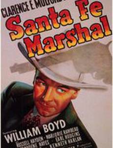 Santa Fe Marshal