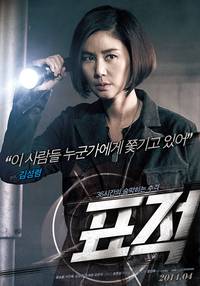 Постер Мишень