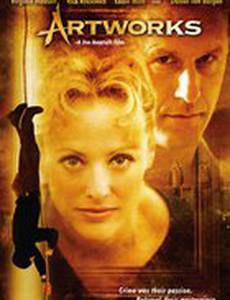 Произведение искусства