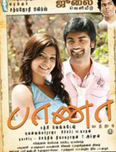 Воздушные змеи