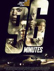 96 минут