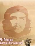 Постер из фильма "Че Гевара: Дневники мотоциклиста" - 1