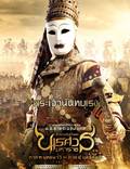 Постер из фильма "Великий завоеватель 3" - 1