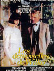 Барышни из Вилько