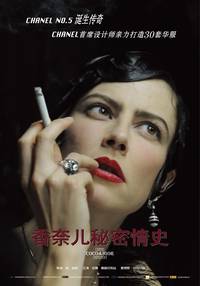 Постер Коко Шанель и Игорь Стравинский