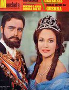 Безумная королева