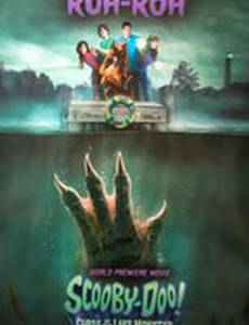 Скуби-Ду 4: Проклятье озерного монстра