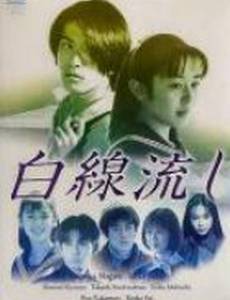 Белая линия