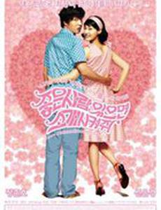 Идеальная пара