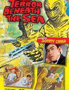 Ужас на морском дне