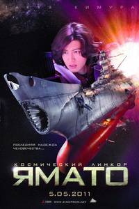 Постер 2199: Космическая одиссея