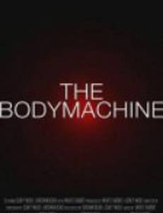 Механизм тела