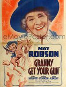 Бабуля, возьми своё ружьё