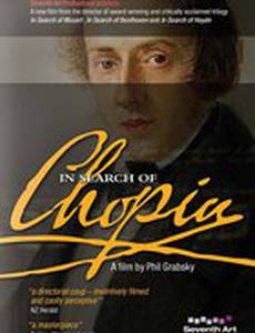 В поисках Шопена