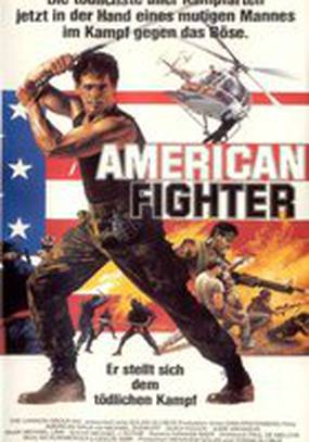 Американский ниндзя