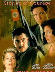 Спасатели: Истории мужества: Две пары