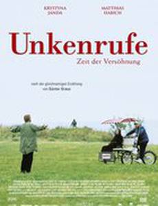 Крик жерлянки