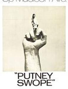 Патни Своуп