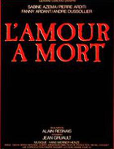 Любовь до смерти