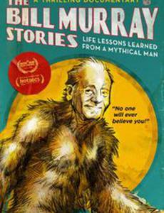 The Bill Murray Stories: Life Lessons Learned from a Mythical Man