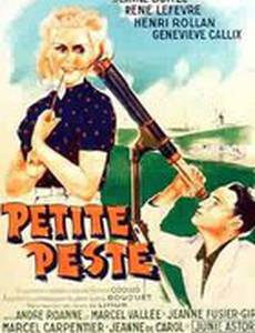 Маленькая язва