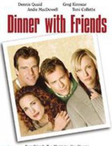 Ужин с друзьями