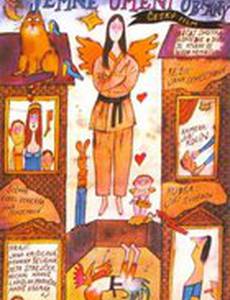 Тонкое искусство защиты