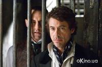 Кадр Шерлок Холмс