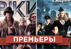 Обзор премьер четверга 14 июня 2012 года