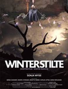 Зимнее безмолвие