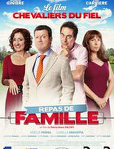 Семейный обед