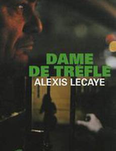 Трефовая дама