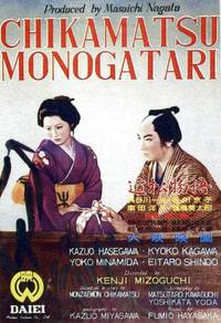 Постер Повесть Тикамацу