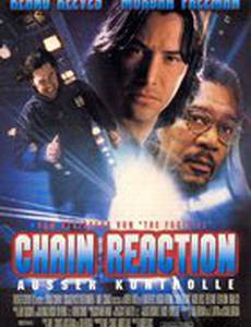 Цепная реакция