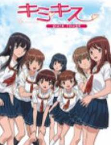 Первый поцелуй