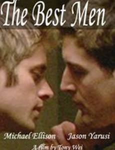 Лучший мужчина