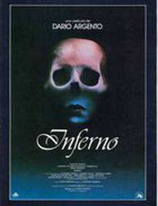 Преисподняя