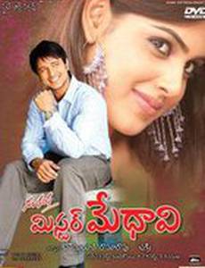 Господин гений