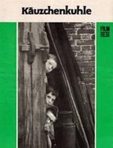 Клад на дне озера