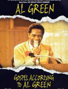 Наставления Эла Грина