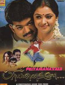 Возлюбленная