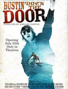 Ворвавшиеся на волне