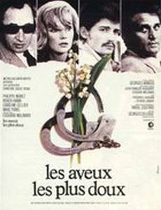 Самые нежные признания