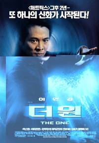 Постер Противостояние