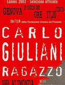 Карло Джулиани