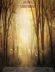 Эксус Делириум