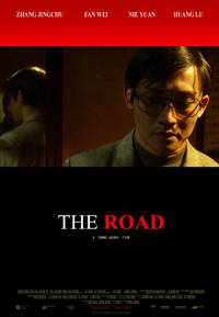 Постер Дорога